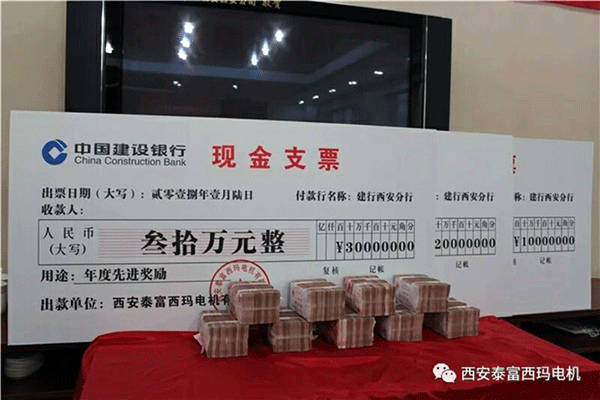 西安泰富西瑪電機召開(kāi)2018年分銷(xiāo)商會(huì )議。