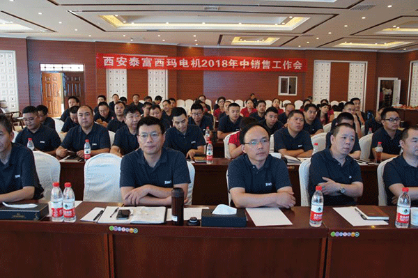 西安泰富西瑪電機追趕超越再出發(fā)，凝心聚力創(chuàng  )佳績(jì)！