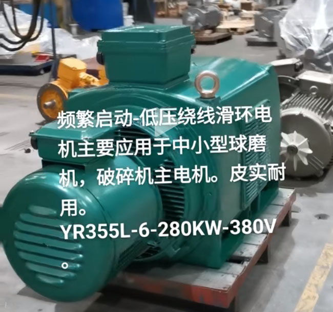 圖為西安西瑪YR355低壓繞線(xiàn)滑環(huán)三相異步電機照片